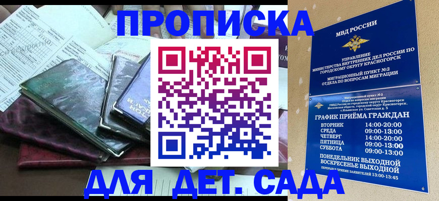 прописка иностранных граждан в Будённовске