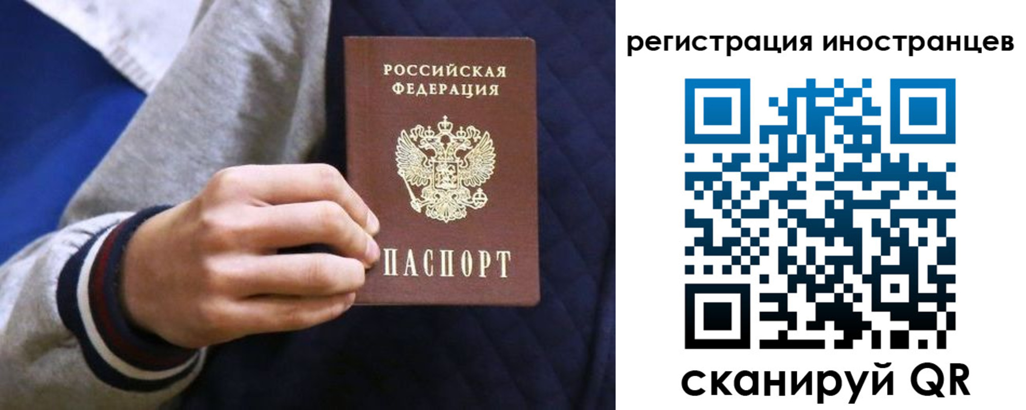 временная регистрация для всех в Будённовске