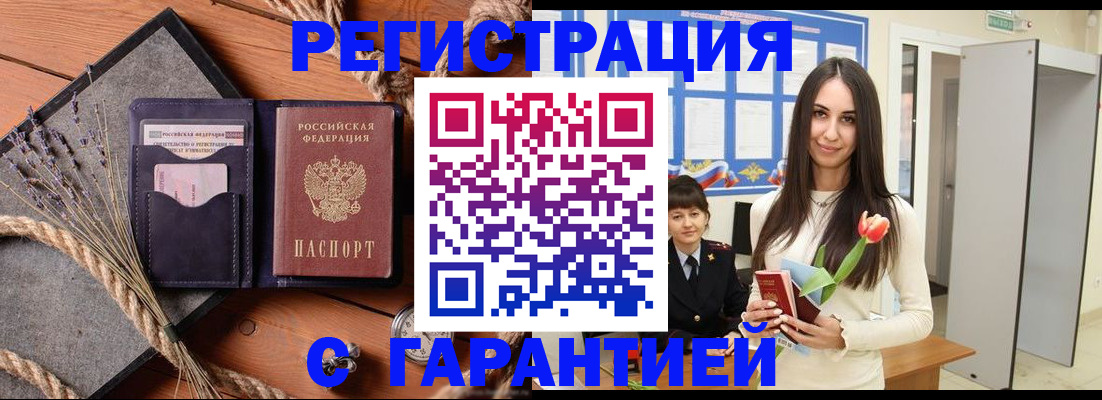 прописка ребенка в Будённовске