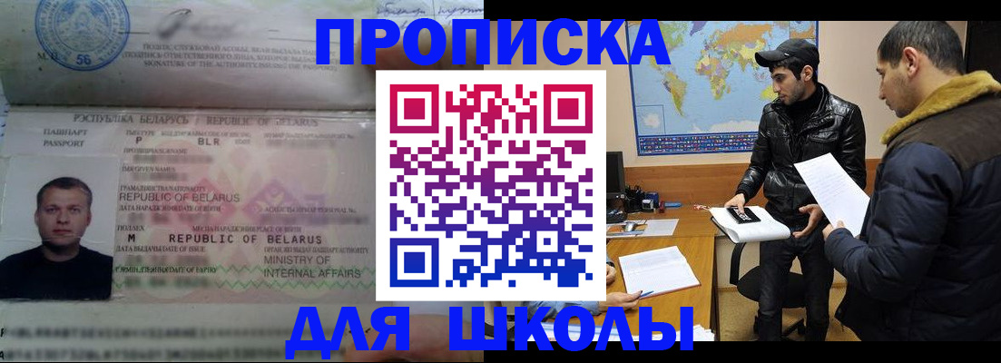 прописка штамп в Будённовске