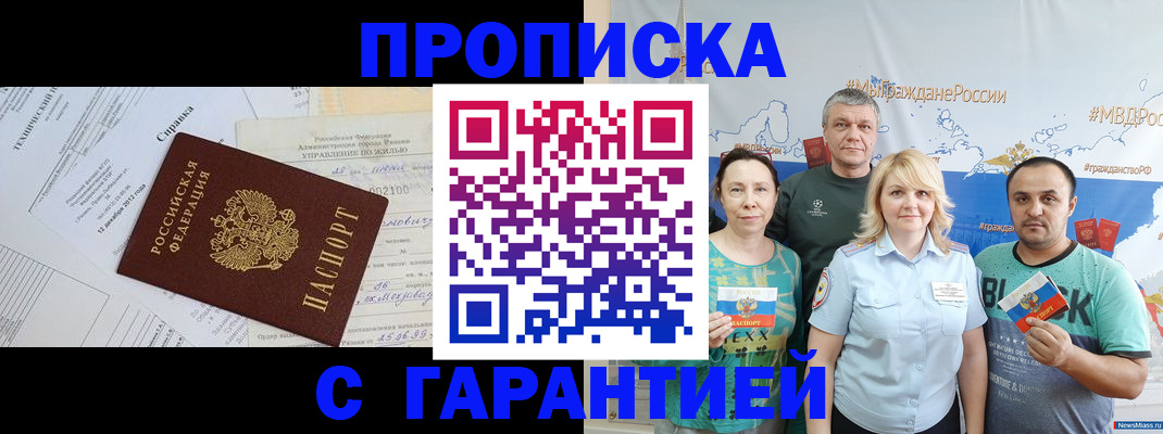 временная регистрация адрес в Будённовске