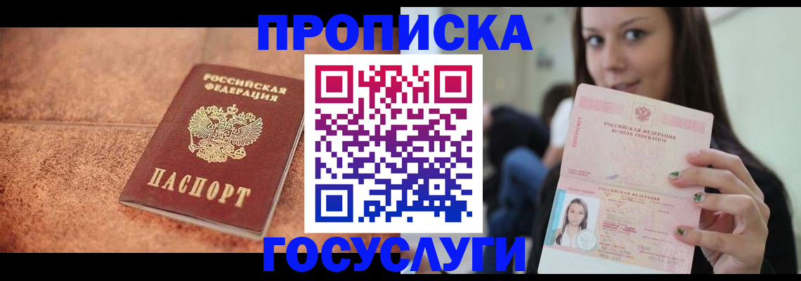 пропишу в квартире в Будённовске