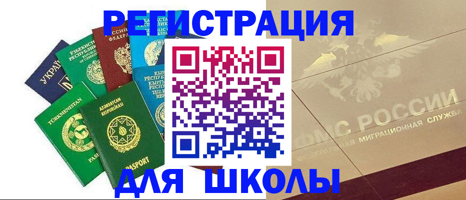 прописка штамп в Будённовске