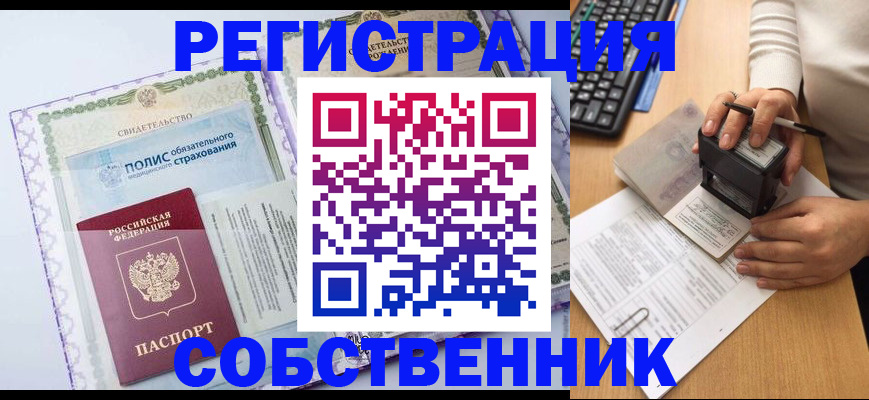 временная регистрация адрес в Будённовске