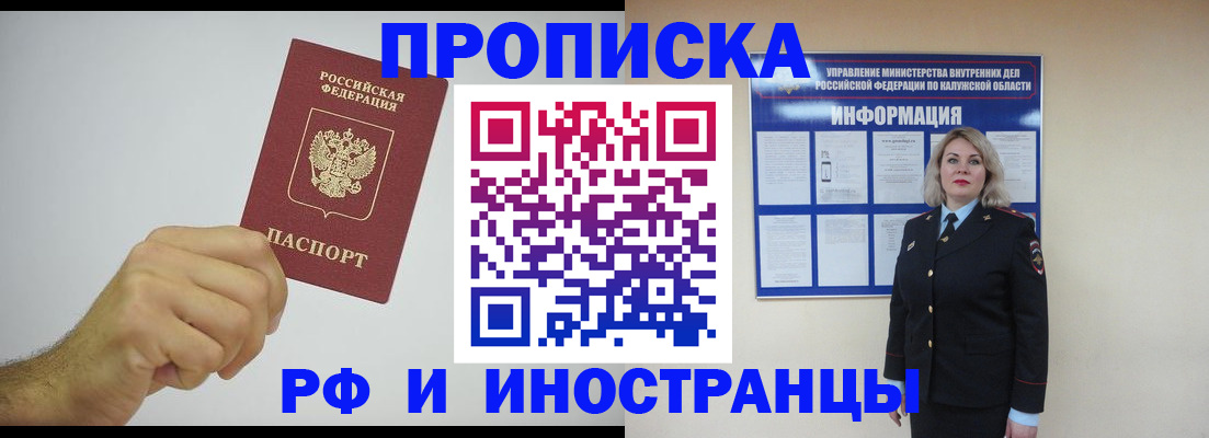 регистрация в Будённовске