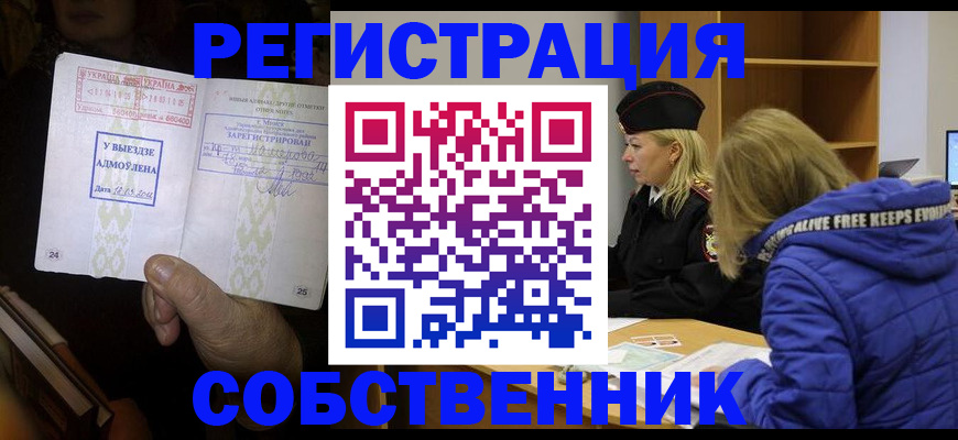 прописка регистрация в Будённовске