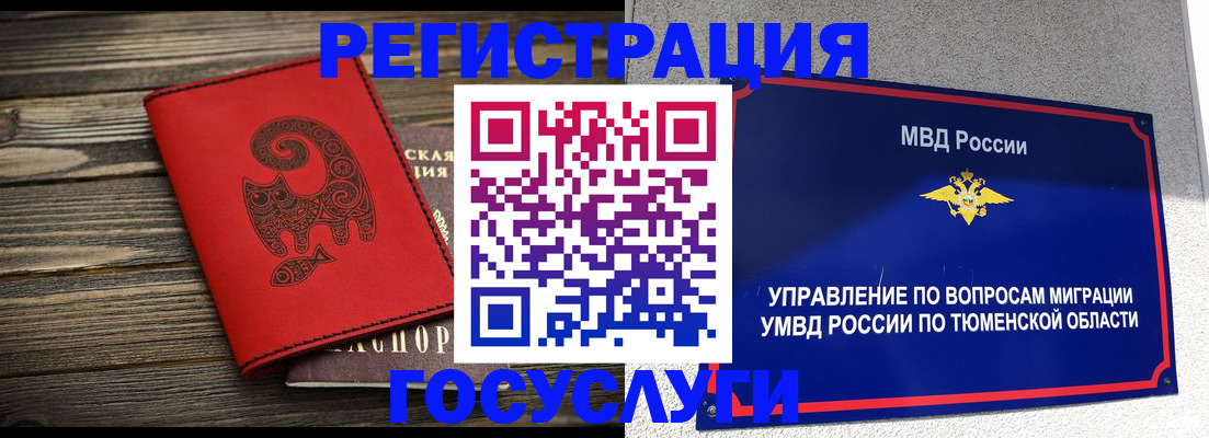 временная регистрация купить в Будённовске